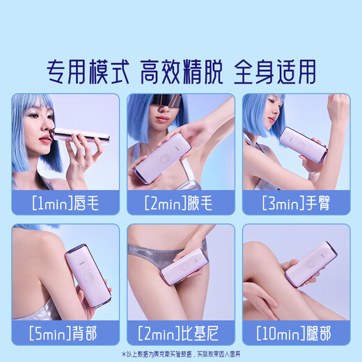 AUX National Subsidy Hair Removal Device Sapphire Freezing Point Laser Painless Whole Body Underarm Private Parts Home Shaving Machine Girlfriend and Wife Gift Box Symphony Purple Freezing Point Sapphire Pro