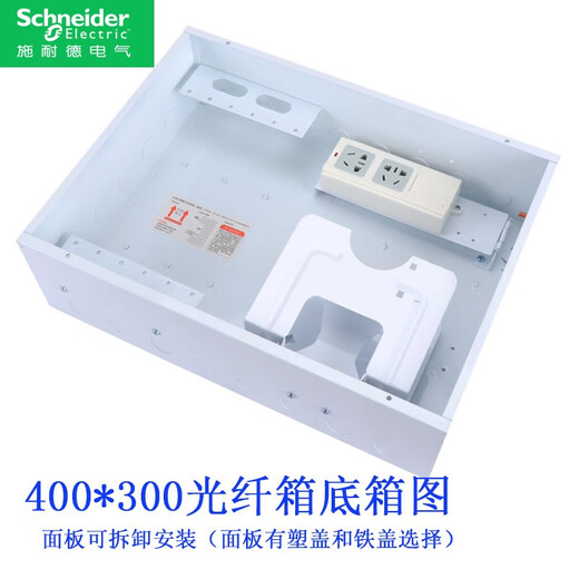 施耐德电气家用多媒体信息箱暗装弱电箱超大600500光纤入户小号光纤40030 600*500*120排插支架