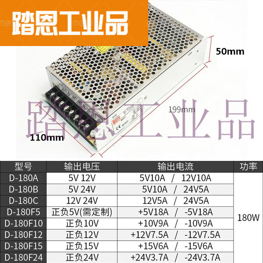 Dual output switching power supply plus and minus 5V 12V 24V 15V 10A voltage two groups D-30/50/60 output D-180 series power 180W