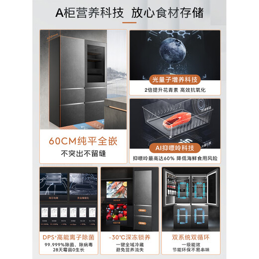 COLMO Rubik's Cube Combination Refrigerator 406L+400L Household Dual System Air-cooled Refrigerator 60cm Ultra-Thin Fully Embedded Frequency Converter Level One Energy Efficiency Automatic Ice Making, Sterilization and Preservation A Cabinet Nutrition Cabinet CRBUT406J-A1 Mirror Gray