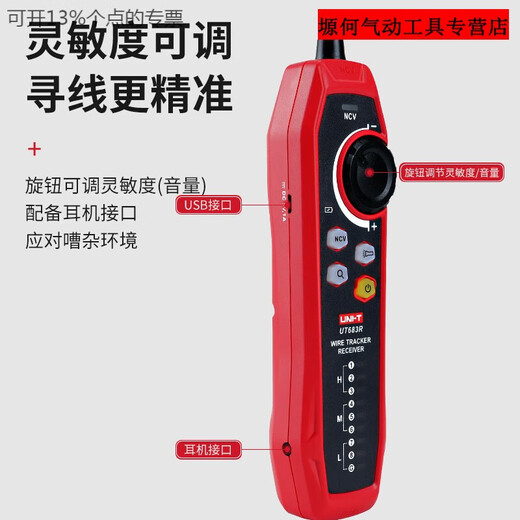 山头林村优利德多功能寻线仪网络测试仪电工巡线测线仪POE带电网线水晶头 UT681L测试仪(网线/电话线)