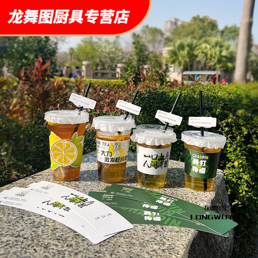 Hua'anjia Commercial Wholesale Stalls Handmade Lemon Tea Disposable Cups with Lid, Cup + Flat Lid + Straw + Anti-leak Paper + Cup Cover 100 pieces 500ml