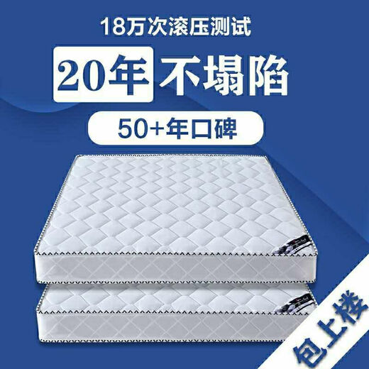 百圣牛席梦思床垫软硬两用20cm厚1.8米1.5m家用双人经济型椰棕弹簧床垫 整网弹簧 20cm厚 1350mm*1900mm