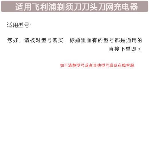 ZDCP适用飞利浦剃须刀3000series配件S3883 S3881 S3885 S3882刀头刀片网卡扣架固定环充电器线收纳盒 USB充电线