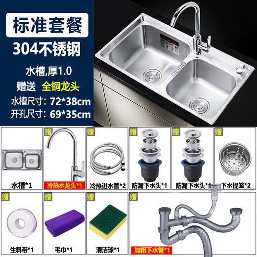 Hengjie suitable for thickened stainless steel sink double-slot package with knife holder kitchen sink bowl 304 steel 72X38 standard package