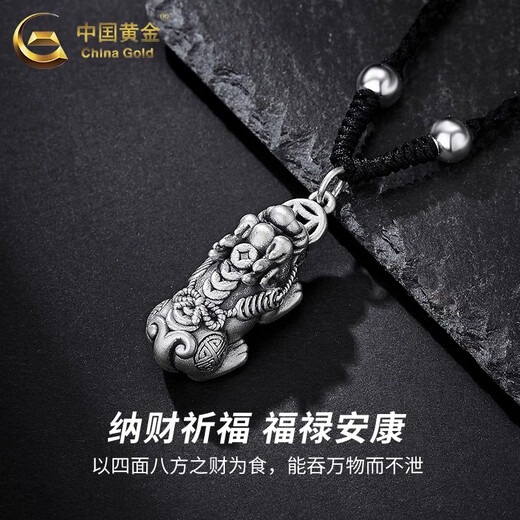 China Gold (CHINA GOLD) Lucky Pixiu Pendant Men's Foot Silver Trendy Cool High-Quality Silver Necklace Valentine's Day Birthday Gift for Girlfriend and Wife Jingsuda Silver Pixiu Necklace + Light Beads