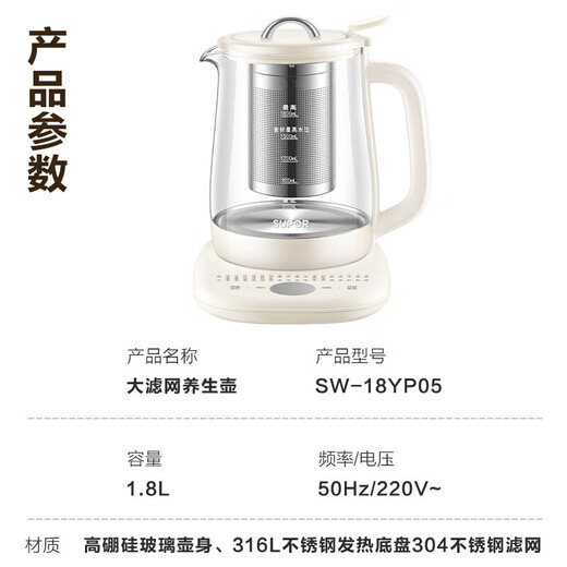 SUPOR health kettle, stew kettle, all-in-one fully automatic 1.8L large-capacity office scented tea making tea kettle and water all-in-one kettle kettle appointment insulation hot water kettle 316L stainless steel 1.8L+316L stainless steel 18YP05 1.8L
