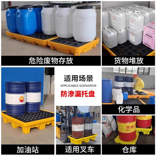 Palette anti-fuite dans l'entrepôt de déchets dangereux Laboratoire de baril de baril à huile chimique Atelier de pétrole