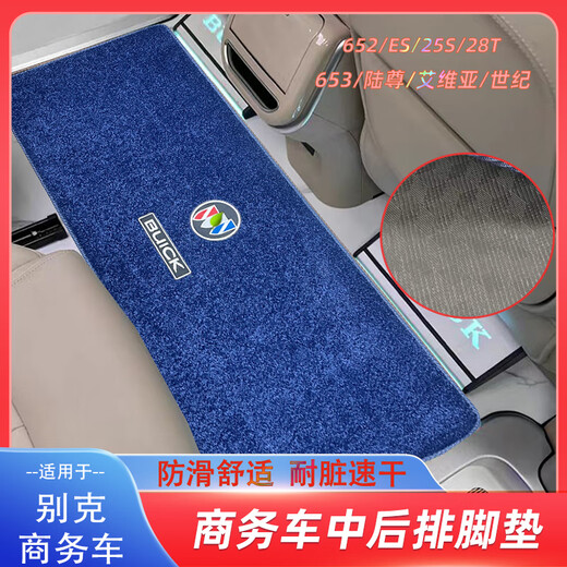 赛拉非尼适配24款别克gl8phev脚垫陆尊ES插混全包围中排地毯652T 653T 海浪黑 ()[7天无理由 耐