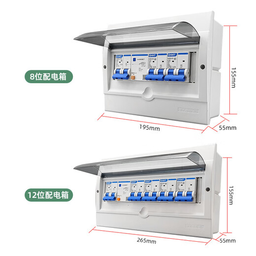 正泰（CHNT）明装家用空开配电箱成套农村照明暗装总成电闸盒漏电开关全套 1漏电+2空开