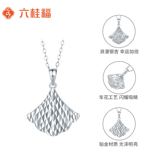 Liuguifu jewelry platinum pendant small lucky pt950 platinum pendant pendant pendant birthday gift necklace 1.90g