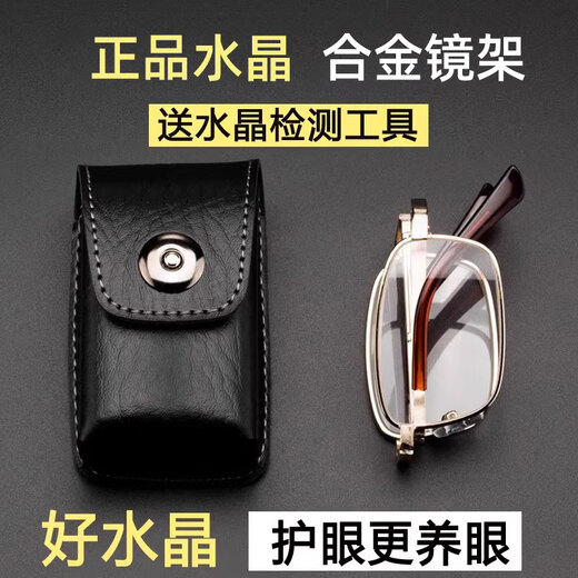 LESCA LUNETIER天然水晶石老花镜男款女折叠便携式高清老人老光眼镜正品200度