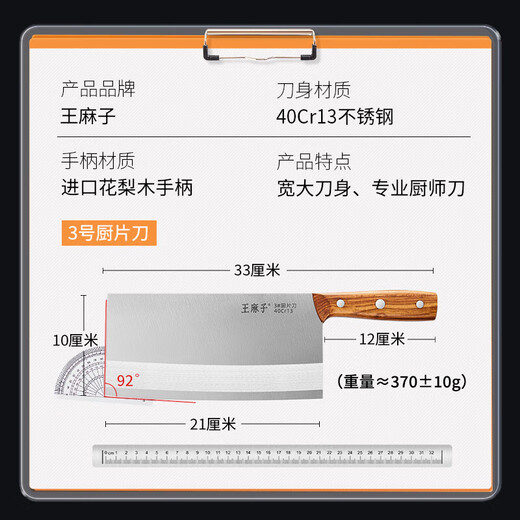 Wang Mazi couteau de cuisine domestique, couteau spécial du chef, couteau à découper, couteau à trancher, couperet à viande, couteau de cuisine, couteau de cuisine tranchant, couteau de cuisine n°3, recommandé pour un usage domestique