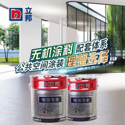 立邦QA677无机涂料A级防火防霉外墙弹性面漆工程家用乳胶漆白18L A级防火无机外墙QA677