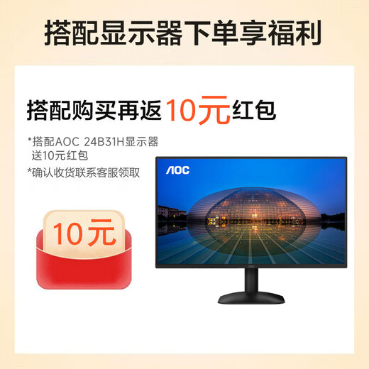 武极 商智 酷睿13代i5 13400企业采购迷你办公设计商用家用台式电脑游戏主机整机DIY组装机 13400F+独显+16G+512G丨配置一