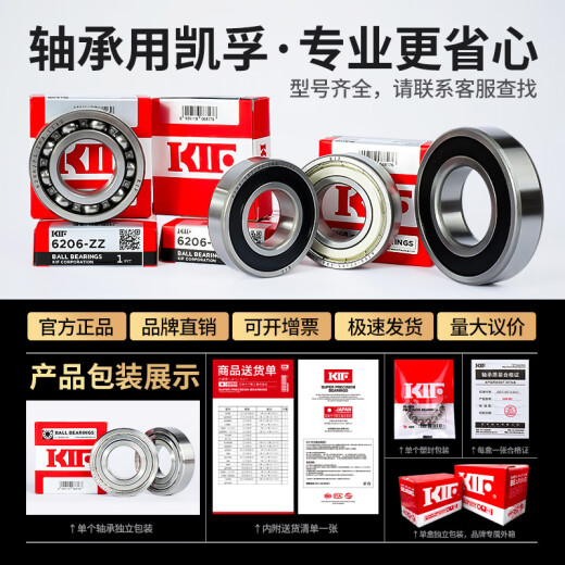 Japan KIF imported 304 stainless steel bearing models 440 stainless steel corrosion-resistant waterproof rust-proof deep groove ball bearing rolling rotary seal bearing S6204 SS6210-ZZ [304 stainless steel] 50*90*20