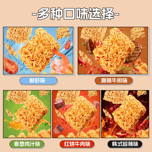 比比赞（BIBIZAN）掌心脆干脆面整箱840g办公室休闲零食品干吃方便面混合味速食