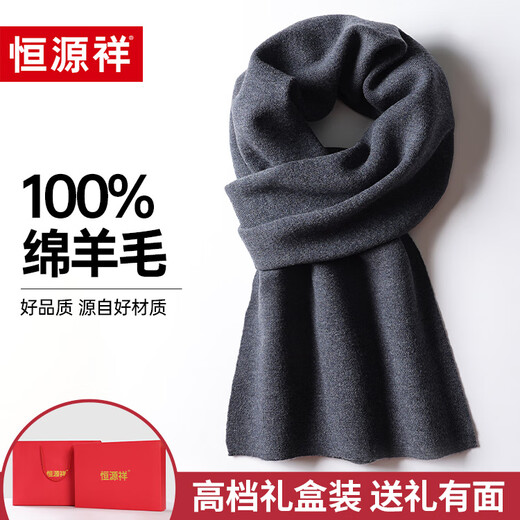 Hengyuanxiang wool men's scarf new Korean style fashion plaid versatile high-end scarf birthday gift gift box