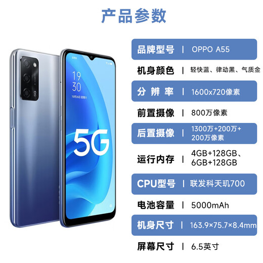 【白条免息】OPPO A55 5G全网通 5000mAh6.5英寸后置AI三摄亿级像素 二手手机 律动黑 4+128G 95新