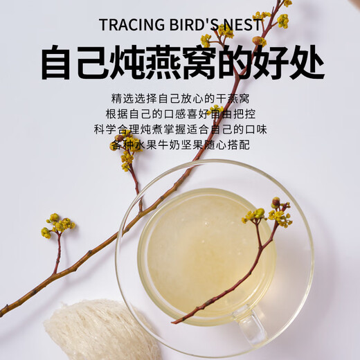 
Jewelry Angel [Imported Bird's Nest] Indonesian origin-trace bird's nest One cup One code Pregnant women bird's nest Nutritional products New Year's gift box Gift 9A100g Selected origin-trace bird's nest (Give it a luxury gift package)