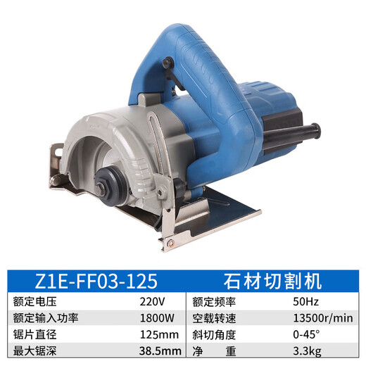 Dongcheng Dongcheng Yunshi machine stone cutting machine Z1E-FF03-125 tile wood 1800w high power slotting machine Z1E-FF03 125