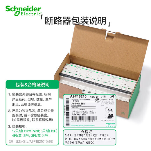 施耐德（Schneider）IC65N空气开关4P动力D型断路器10A16A20A25A40A63A IC65N 4P D10A