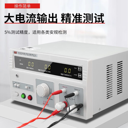 XMSJRe数字高精度接地电阻测试仪30A70A电器台式R2678XM R9930A智能通讯型电流40A