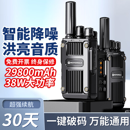 MOTOLOLA摩托对讲机万能一键对频超长待机民用大功率远距离手台工地酒店 558待机王(一键对频）