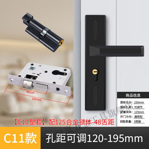 三栖虎黑色卧室门锁室内门锁全套通用型房间木门锁具免改孔可调节门把手 主图款 整套加长面板13548铜舌锁体