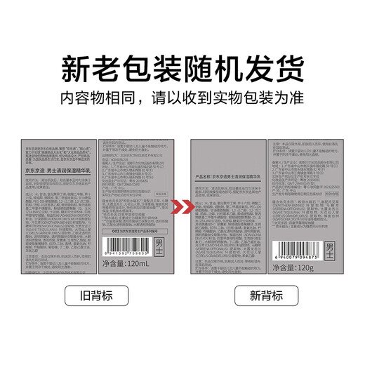 Made in Tokyo, men's refreshing and moisturizing essence milk 120ml refreshing and moisturizing deep water-locking hyaluronic acid lotion men's skin care products