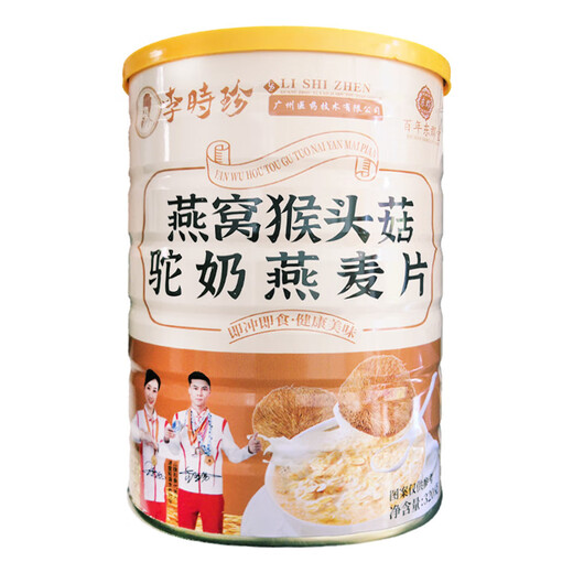 Li Shizhen's Bird's Nest Hericium Mushroom Camel's Milk Oatmeal Manufacturer wholesale Hericium Oatmeal Meal Replacement Powder Bird's Nest Hericium Mushroom Camel's Milk Oatmeal
