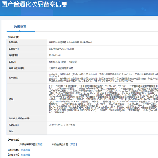 唐魅可（TOM MARK）时光虫草气垫全肤质粉底液遮瑕持久不脱妆 轻熟肌 混合偏干-674自然白