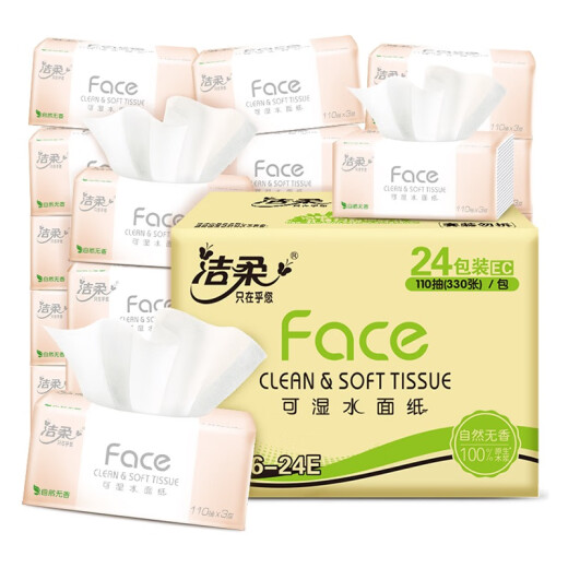 Jierou tissue powder Face flexible 3 layers 110 tissue paper * 24 packs wettable 100% virgin wood pulp whole box