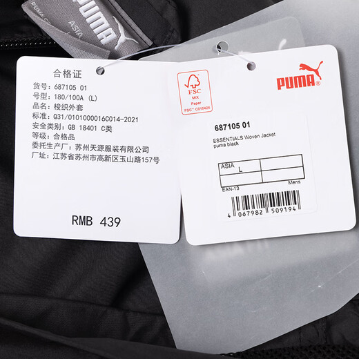 彪马（PUMA）外套男装 春季新款跑步运动衣服户外出行上衣宽松休闲行政夹克男 687105-01/梭织立领/黑色/主推款 M M(175/96A)