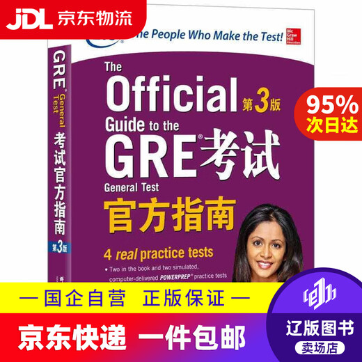 JD Express Delivery New Oriental GRE Exam Offizieller Leitfaden 3. Auflage