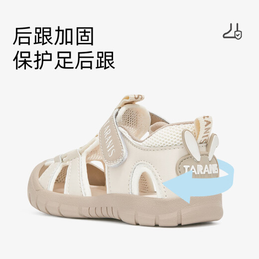 Terranis Summer Children's Shoes for Boys Toddler Shoes Baotou Anti-Kick Children's Sandals White/Apricot Size 25