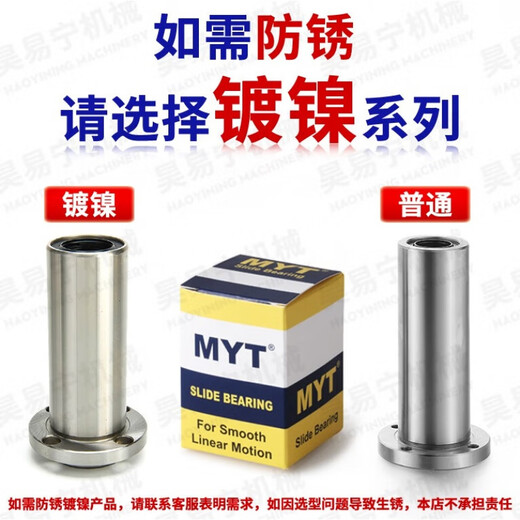 Linear bearing LM4/5/6/8/10/12/16/20/25/35UU/LUU fixed seat guide bush short style-LM200UU size 200*280*320 others