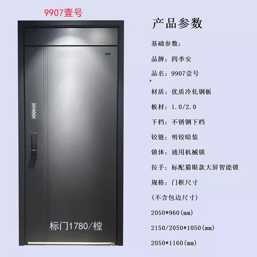 XMSJ成都门工厂钢质入户门 进户门简约暗合页子母门安全门 9901嘉庭