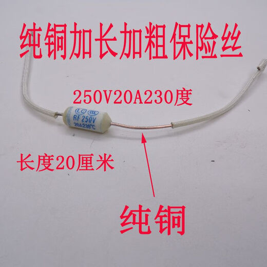 Rice cooker fuse ceramic thermal fuse RF250V20A 230 degree extension cord