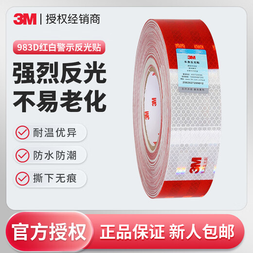 3M983D red and white body reflective stickers, truck waterproof warning sign stickers, truck annual inspection national standard model 983D national standard red and white strips 50 pieces, about 15 meters