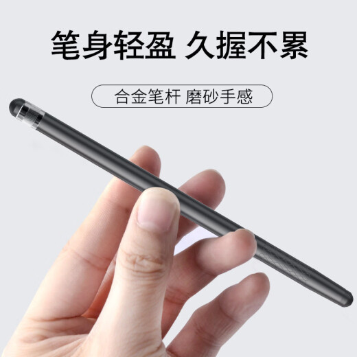 Liantuo iPad capacitive pen mobile phone stylus dual-use touch screen pen tablet painting universal Huawei Android Microsoft surface stylus black P103B