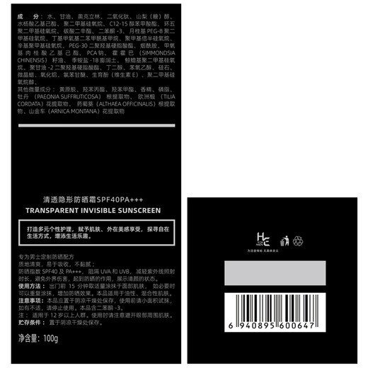 H&E Men's Refreshing Sunscreen Cream Men's 100g SPF40/PA+++ Outdoor Sunscreen Cream Refreshing and Moisturizing