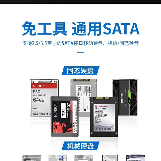 华顾移动硬盘盒3.5英寸SATA高速2.5英寸机械读取外置盒串口台式笔记本SSD固态盒子 3.0+转接头[2.5/3.5寸通用]支持10TB