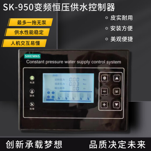 Constant pressure water supply controller Chinese panel seven-inch touch screen controller one to two one to four with 485 communication elegant black