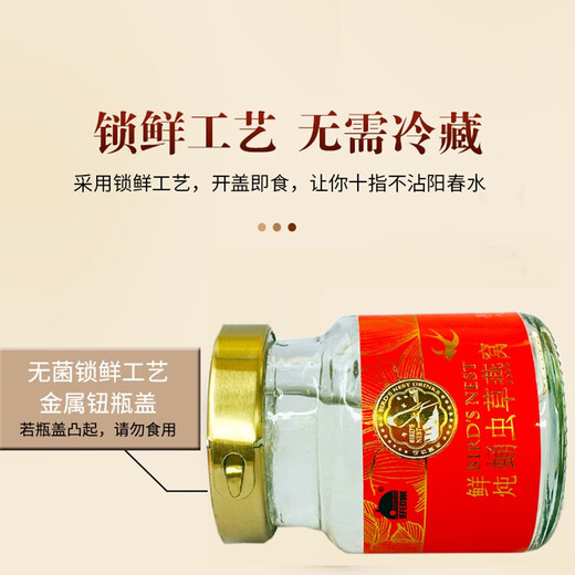 周氏好印象鲜炖冰糖虫草燕窝礼盒装即食送礼孕妇可吃过年送礼老人 鲜炖蛹虫草燕窝700ml