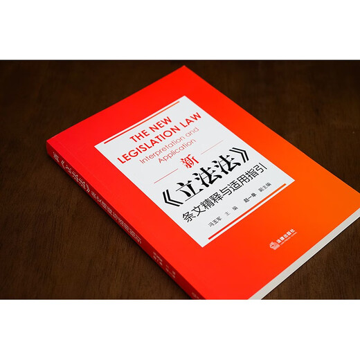 Concise interpretation and application guidelines of the new 