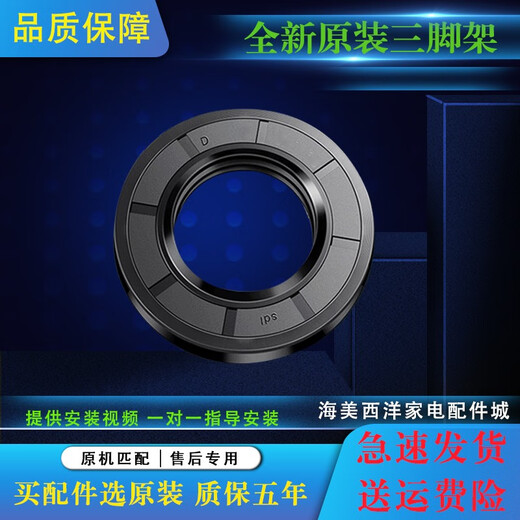 
Applicable to Electrolux drum washing machine ZWF12703XS ZWF12803XS tripod bearing oil seal ZWF12803XS tripod + bearing oil seal
