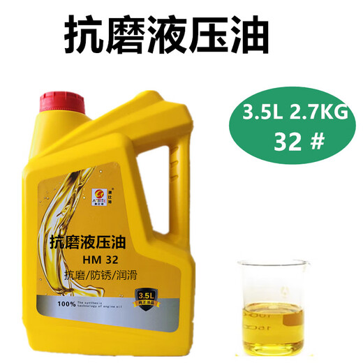 Aubit L-HM anti-wear hydraulic oil high-definition anti-wear mechanical oil No. 32 No. 46 No. 68# forklift injection molding machine special 68 low condensation hydraulic oil 18L No. 32 hydraulic oil 18 liters