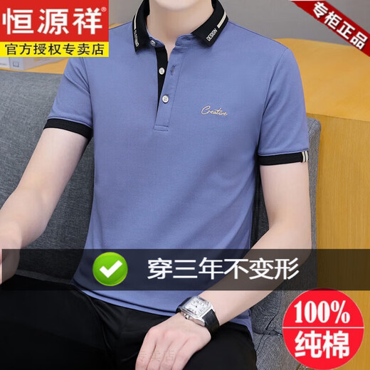 Hengyuanxiangs neuer Perlenboden Baumwoll kurzärmeliges T-Shirt für Männer Trend 2025 Weiße Tops für Sommer-Herren-Revers-Polo-Hemd halbärmelig 679 Weiß M (geeignet: 100-120jin [Jin gleich 0,5 kg]))