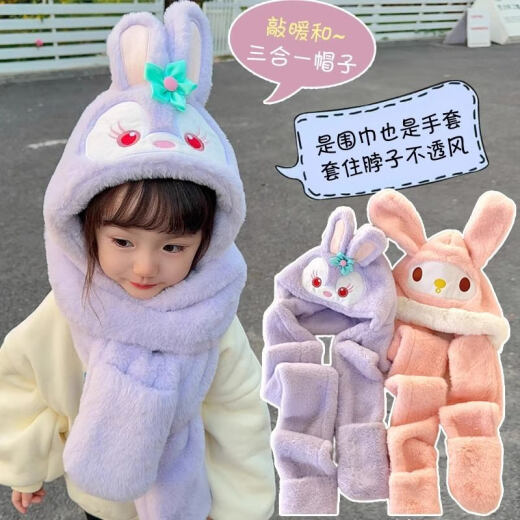Children's Star Dew Hat and Scarf One-piece 2023 New Autumn and Winter Plush Gloves and Scarf Winter Style Girls Girls 19# Bear 3-12 Years Old 48-58cm One Size